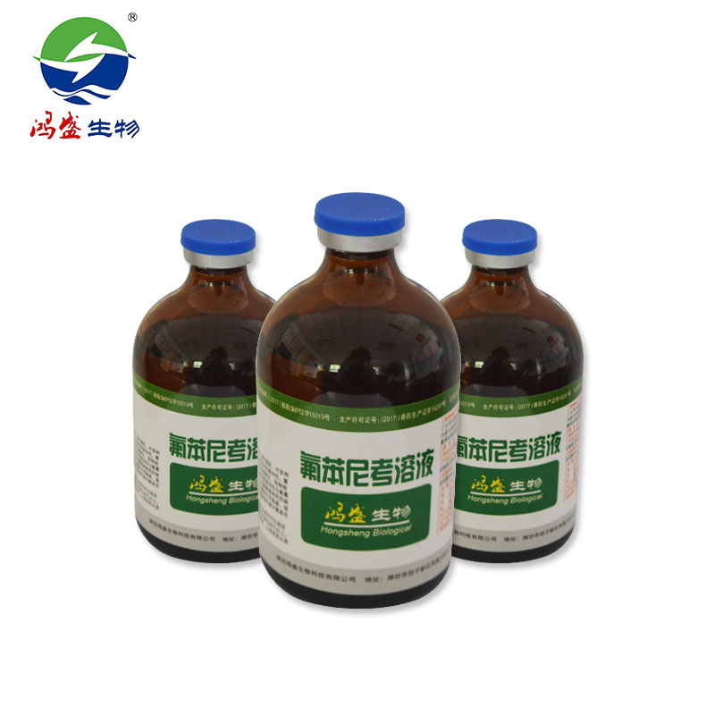 氟苯尼考溶液10%